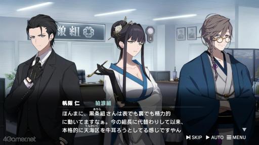 画像ギャラリー No.010のサムネイル画像 / ［プレイレポ］心優しき組長代行“ショウ”が家族のために下す，究極の決断。任侠の世界を描くビジュアルノベル「ROAD59 摩天楼モノクロ抗争」