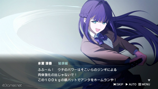 画像ギャラリー No.013のサムネイル画像 / ［プレイレポ］心優しき組長代行“ショウ”が家族のために下す，究極の決断。任侠の世界を描くビジュアルノベル「ROAD59 摩天楼モノクロ抗争」