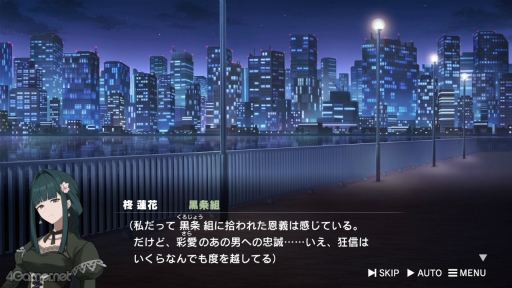 画像ギャラリー No.015のサムネイル画像 / ［プレイレポ］心優しき組長代行“ショウ”が家族のために下す，究極の決断。任侠の世界を描くビジュアルノベル「ROAD59 摩天楼モノクロ抗争」