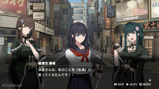 画像ギャラリー No.017のサムネイル画像 / ［プレイレポ］心優しき組長代行“ショウ”が家族のために下す，究極の決断。任侠の世界を描くビジュアルノベル「ROAD59 摩天楼モノクロ抗争」