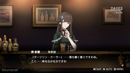 画像ギャラリー No.022のサムネイル画像 / ［プレイレポ］心優しき組長代行“ショウ”が家族のために下す，究極の決断。任侠の世界を描くビジュアルノベル「ROAD59 摩天楼モノクロ抗争」