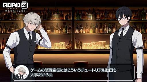 画像ギャラリー No.004のサムネイル画像 / 「ROAD59 -新時代任侠特区- 摩天楼モノクロ抗争」，メインストーリー後半に登場するシステム「バーパート」の遊び方を解説する映像が公開に