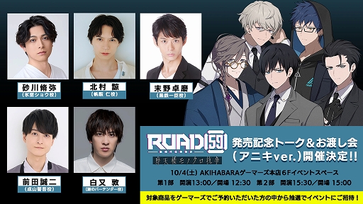 画像ギャラリー No.006のサムネイル画像 / 「ROAD59 -新時代任侠特区- 摩天楼モノクロ抗争」，メインストーリー後半に登場するシステム「バーパート」の遊び方を解説する映像が公開に