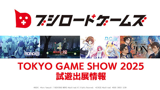 画像ギャラリー No.001のサムネイル画像 / ブシロードゲームズ，TGS 2025にて新作ビジュアルノベル4タイトルを試遊出展。「DUSK INDEX: GION」は初の試遊会に