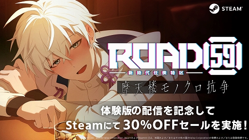 画像ギャラリー No.009のサムネイル画像 / 「ROAD59 -新時代任侠特区- 摩天楼モノクロ抗争」,PC向け体験版の配信をSteamで開始。製品版の30%オフセールも実施