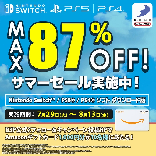 画像ギャラリー No.002のサムネイル画像 / 「あのゲー激」が30％オフで初セール。「地球防衛軍6」「デジボク地球防衛軍2（略）」は過去最大割引率に。D3P，PS Storeサマーセール開催中
