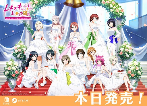 画像ギャラリー No.001のサムネイル画像 / 「ラブライブ！虹ヶ咲学園スクールアイドル同好会 トキメキの未来地図」本日発売。メンバー12名との心の交流を描いたビジュアルノベル