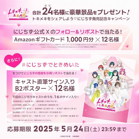 画像ギャラリー No.006のサムネイル画像 / 「ラブライブ！虹ヶ咲学園スクールアイドル同好会 トキメキの未来地図」本日発売。メンバー12名との心の交流を描いたビジュアルノベル