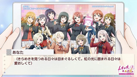 画像ギャラリー No.007のサムネイル画像 / 「ラブライブ！虹ヶ咲学園スクールアイドル同好会 トキメキの未来地図」本日発売。メンバー12名との心の交流を描いたビジュアルノベル