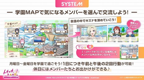 画像ギャラリー No.008のサムネイル画像 / 「ラブライブ！虹ヶ咲学園スクールアイドル同好会 トキメキの未来地図」本日発売。メンバー12名との心の交流を描いたビジュアルノベル