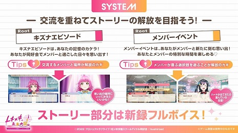 画像ギャラリー No.009のサムネイル画像 / 「ラブライブ！虹ヶ咲学園スクールアイドル同好会 トキメキの未来地図」本日発売。メンバー12名との心の交流を描いたビジュアルノベル