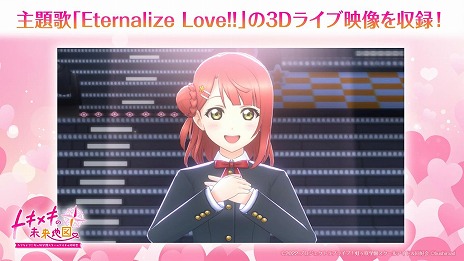 画像ギャラリー No.010のサムネイル画像 / 「ラブライブ！虹ヶ咲学園スクールアイドル同好会 トキメキの未来地図」本日発売。メンバー12名との心の交流を描いたビジュアルノベル