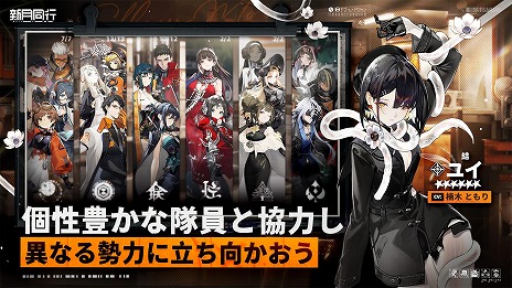 画像ギャラリー No.012のサムネイル画像 / 中国で累計500万DLを突破したスマホ向けRPG「新月同行」，2025年に国内でリリース決定。事前登録＆CBTの募集を開始