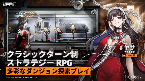 画像ギャラリー No.013のサムネイル画像 / 中国で累計500万DLを突破したスマホ向けRPG「新月同行」，2025年に国内でリリース決定。事前登録＆CBTの募集を開始