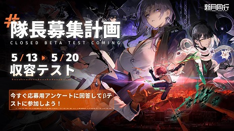 画像ギャラリー No.016のサムネイル画像 / 中国で累計500万DLを突破したスマホ向けRPG「新月同行」，2025年に国内でリリース決定。事前登録＆CBTの募集を開始