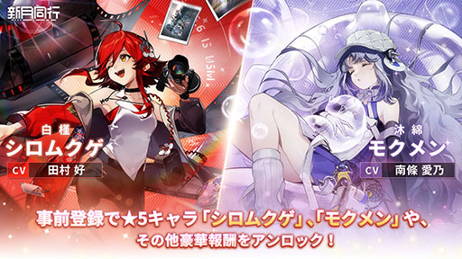 画像ギャラリー No.003のサムネイル画像 / オカルト探索＆ターン制ストラテジーRPG「新月同行」，8月7日に正式リリース。バトルシステムなどを紹介したPVも公開に