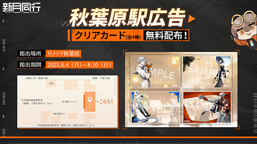 画像ギャラリー No.006のサムネイル画像 / オカルト探索＆ターン制ストラテジーRPG「新月同行」，8月7日に正式リリース。バトルシステムなどを紹介したPVも公開に