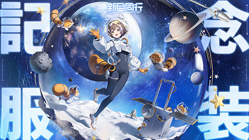 画像ギャラリー No.011のサムネイル画像 / オカルト探索&ターン制ストラテジーRPG「新月同行」,本日リリース。東雲うみさんが公式アンバサダーとして登場するWebCMも公開に