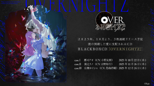画像ギャラリー No.015のサムネイル画像 / Rejet新作発表会「Rejet ShowCase 2025」レポート。不朽の名作移植や完全新作CD発売など,ファン待望の情報が満載だった生放送を振り返る