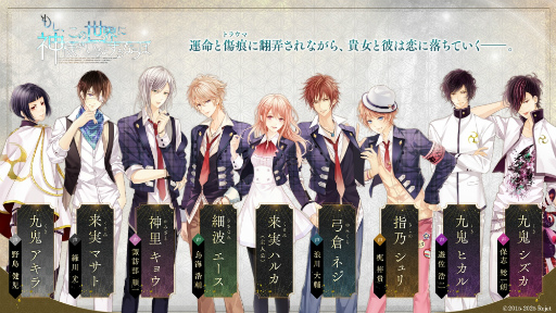 画像ギャラリー No.004のサムネイル画像 / 10年越しの完全移植！　「もし、この世界に神様がいるとするならば。」Nintendo Switch版が本日発売