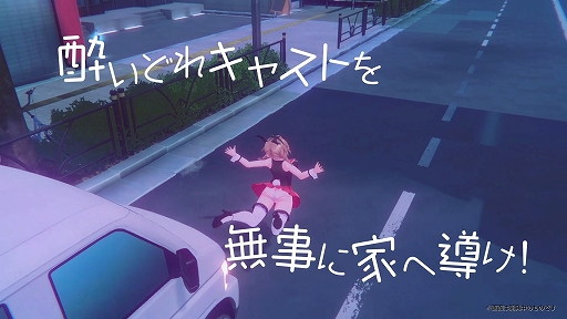 画像ギャラリー No.004のサムネイル画像 / 「バニーガーデン」スピンオフ，「へべれけ ばにーがーでん」が2025年内に発売決定。酔ったキャストを家まで導く“千鳥足アクションゲーム”