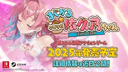 画像ギャラリー No.002のサムネイル画像 / 美少女×栗×リスな“栗スタル”収集アクションや，極太お注射巨女制圧TPSなど，qureateの新作タイトル5本が一挙に発表