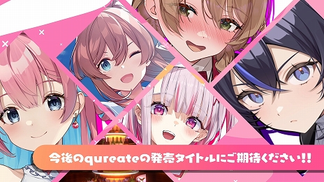 画像ギャラリー No.008のサムネイル画像 / 美少女×栗×リスな“栗スタル”収集アクションや，極太お注射巨女制圧TPSなど，qureateの新作タイトル5本が一挙に発表