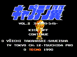 画像ギャラリー No.008のサムネイル画像 / 「ワールドカップ」の開催で盛り上がるサッカー界。この機に,ファミコンソフトの名作「キャプテン翼」ライクな「ファンタジスタ明日翔」を紹介