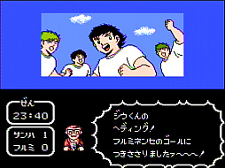 画像ギャラリー No.011のサムネイル画像 / 「ワールドカップ」の開催で盛り上がるサッカー界。この機に,ファミコンソフトの名作「キャプテン翼」ライクな「ファンタジスタ明日翔」を紹介