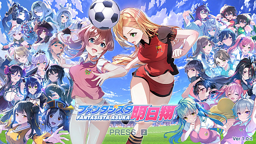 画像ギャラリー No.012のサムネイル画像 / 「ワールドカップ」の開催で盛り上がるサッカー界。この機に,ファミコンソフトの名作「キャプテン翼」ライクな「ファンタジスタ明日翔」を紹介