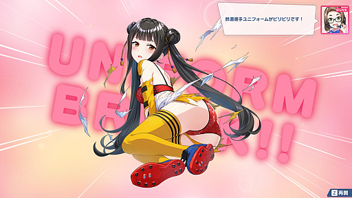 画像ギャラリー No.040のサムネイル画像 / 「ワールドカップ」の開催で盛り上がるサッカー界。この機に,ファミコンソフトの名作「キャプテン翼」ライクな「ファンタジスタ明日翔」を紹介