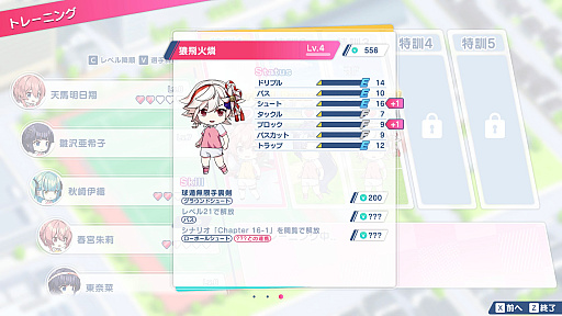 画像ギャラリー No.052のサムネイル画像 / 「ワールドカップ」の開催で盛り上がるサッカー界。この機に,ファミコンソフトの名作「キャプテン翼」ライクな「ファンタジスタ明日翔」を紹介