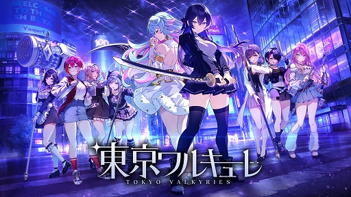 画像ギャラリー No.001のサムネイル画像 / 「東京ワルキューレ」,メイドの香坂涼乃,元プロゲーマーの玉越珠姫,女医の三角果凛が仲間キャラクターとして参戦