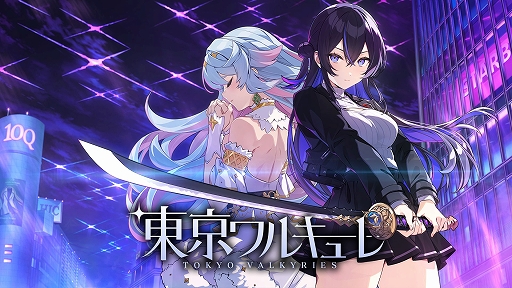 画像ギャラリー No.004のサムネイル画像 / デッキ構築型ローグライト「東京ワルキューレ」，配信開始。qureateヒロイン100人突破を記念してオンラインショップもオープン