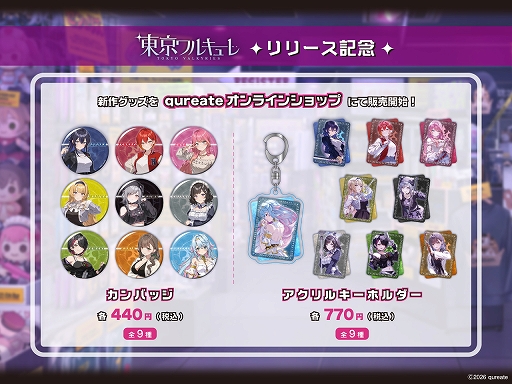 画像ギャラリー No.009のサムネイル画像 / デッキ構築型ローグライト「東京ワルキューレ」,配信開始。qureateヒロイン100人突破を記念してオンラインショップもオープン