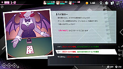 東京ワルキューレ