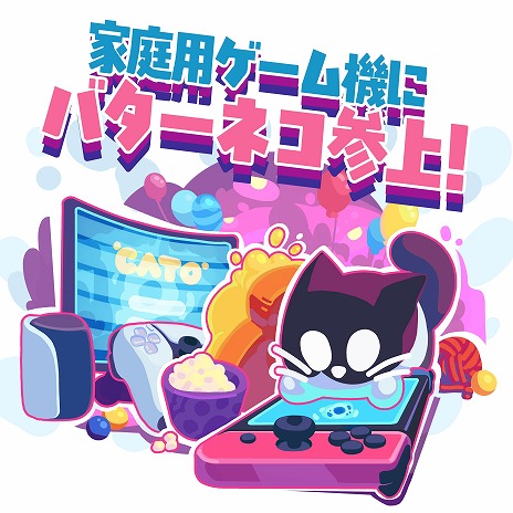 画像ギャラリー No.010のサムネイル画像 / ネコとバタートーストを操る脱出パズルアクション「CATO」，PS5/Switch版をリリース。新作スキンをはじめから使用可能
