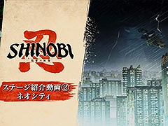 「SHINOBI 復讐の斬撃」，新ステージ「ネオシティ」にフォーカスしたPVが公開に。街を彩るネオンや数々の看板にも注目