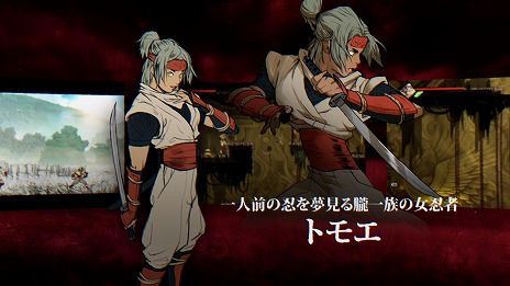 画像ギャラリー No.003のサムネイル画像 / 「SHINOBI 復讐の斬撃」開発スタッフがこだわりを語る最新映像「ストーリー制作の舞台裏」を公開。ナオコ，トモエ，ヤマトの紹介映像も