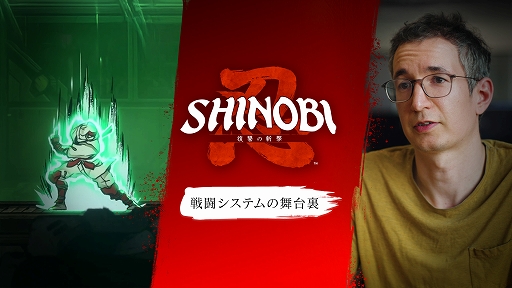 画像ギャラリー No.002のサムネイル画像 / 「SHINOBI 復讐の斬撃」，バトルアクション制作の舞台裏を開発陣が紹介する映像を公開。手強さを感じてもらえるようなゲームバランスに