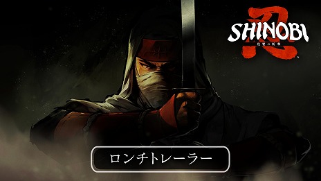 画像ギャラリー No.009のサムネイル画像 / 「SHINOBI 復讐の斬撃」先行アクセスを本日開始。ゲーム実況者やVTuberによる実況プレイ番組が本日20:00から順次配信,第1弾はつわはすさん