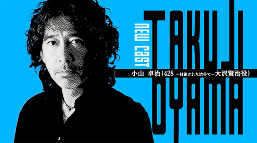 画像ギャラリー No.001のサムネイル画像 / 「428」大沢賢治役・小山卓治さんの出演が決定！　「シブヤスクランブルストーリーズ」最新情報をBitSummitで公開