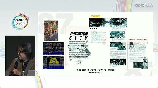 画像ギャラリー No.002のサムネイル画像 / 「シブヤスクランブルストーリーズ」が目指す，ADVゲームの先。イシイジロウ氏と北島行徳氏によるセッションの詳報［CEDEC 2025］