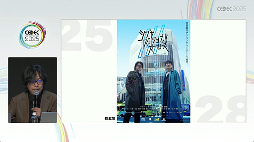 画像ギャラリー No.014のサムネイル画像 / 「シブヤスクランブルストーリーズ」が目指す，ADVゲームの先。イシイジロウ氏と北島行徳氏によるセッションの詳報［CEDEC 2025］