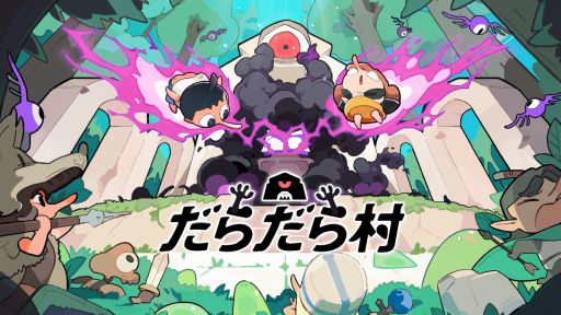 画像ギャラリー No.001のサムネイル画像 / デスクトップで遊べる放置ゲーム「だらだら村」，体験版をアップデート。新しいモンスターなどが追加，祭壇のレベル上限を引き上げ