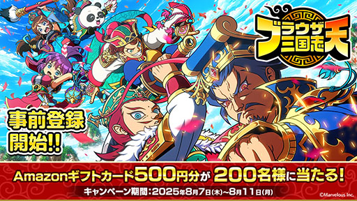 画像ギャラリー No.005のサムネイル画像 / 「ブラウザ三国志 天」，事前登録受付をApp StoreとGoogle Playで開始。登録者には★5武将《小喬》をプレゼント