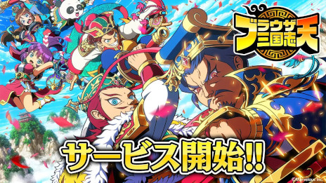 画像ギャラリー No.001のサムネイル画像 / 新作スマホアプリ「ブラウザ三国志 天」，サービス開始。「ブラウザ三国志」の世界観を継承したシミュレーションRPG