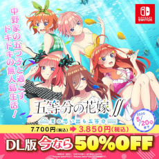画像ギャラリー No.003のサムネイル画像 / 「五等分の花嫁」を題材としたコンシューマゲーム第4弾の発売が決定。5月5日にYouTubeでプレミア公開を実施し，詳細を公開予定
