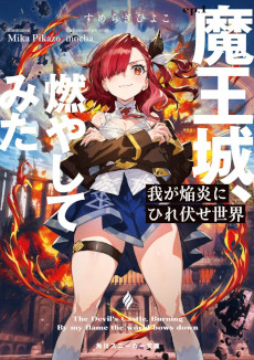 画像ギャラリー No.011のサムネイル画像 / ライトノベル「我が焔炎にひれ伏せ世界」の初のゲーム化作品。ローグライトタワーディフェンス「Mayhem Maidens」，Steamで本日リリース