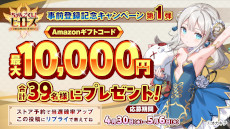 画像ギャラリー No.003のサムネイル画像 / 「ちゃんごくし！ヒーローズ」，スマホ向けに事前登録受付を開始。ファンタジー世界を舞台にした，4人パーティのシューティングRPG